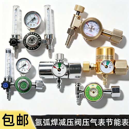 百思格纳氩气表减压阀压力表小型