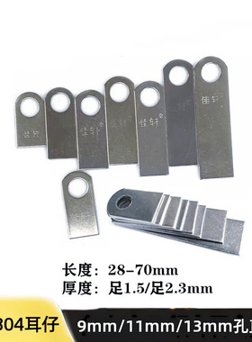 国标304不锈钢佳轩直耳片圆孔加厚耳仔直角防盗网安装门窗固定片