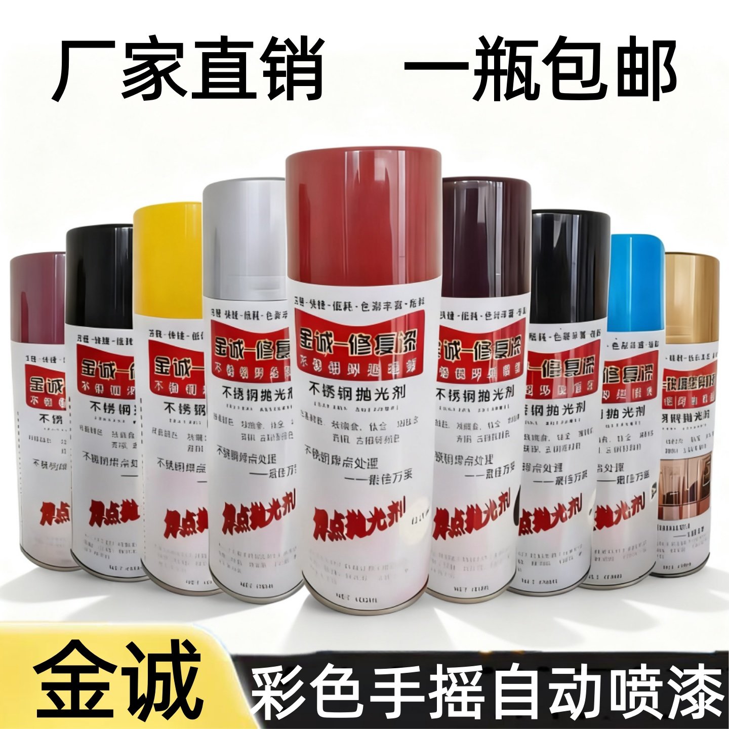 金诚金属彩色油漆不锈钢焊点处理液焊道处理剂手摇自动喷漆优质银,基础建材,金属漆,淘宝优惠券,粉丝福利购,淘宝优惠卷