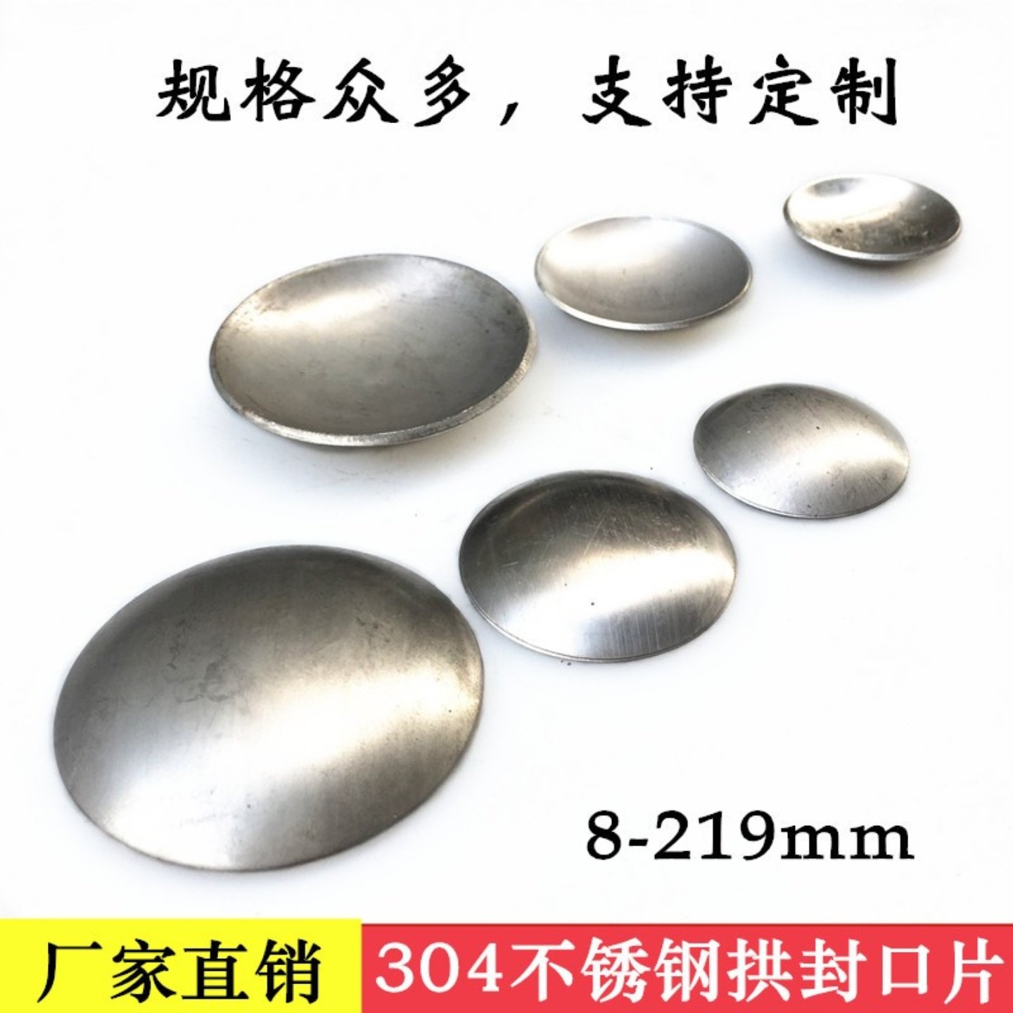 国标304不锈钢封口片拱形管类装饰蒙头圆管固定片管帽管堵头管塞,基础建材,管堵,淘宝优惠券,粉丝福利购,淘宝优惠卷