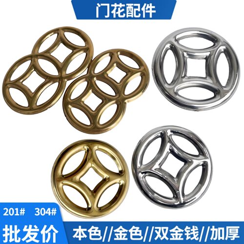 不锈钢门窗花家用冲压花装饰配件