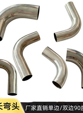 国标304不锈钢弯头90度弯扶手管件单边双边加长楼梯扶手管材圆管