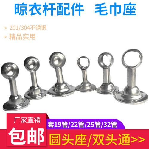 304不锈钢晾衣杆吊杆圆头座双通