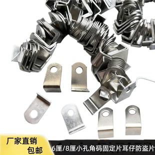 304不锈钢角码 耳片8mm圆孔固定片201不锈钢焊片连接片6mm耳仔焊片
