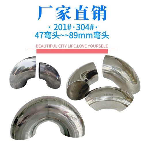 304不锈钢90度弯头焊接冲压管件