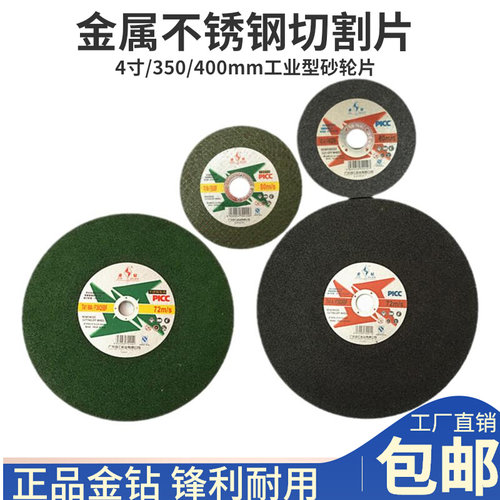 金钻切片105*1.2*16mm超薄