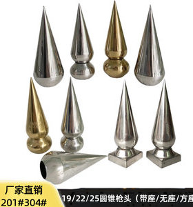 304不锈钢圆锥枪头带座枪尖满焊精品圆锥枪花201装饰花别墅庭院门