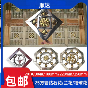 304不锈钢门花配件23方管兰花方格四角花186钻石花方中十字花福字