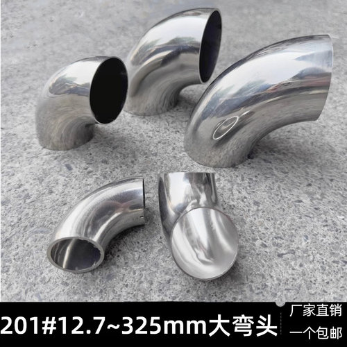 厂家直销201不锈钢弯头90度弯头
