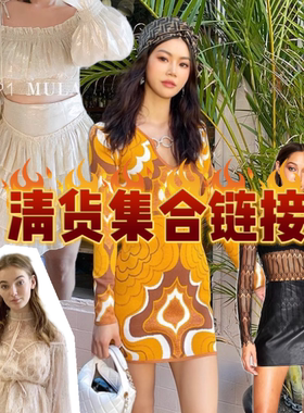 【限时清仓】ALICE MCCALL 明星同款高级百搭上衣外套短裤