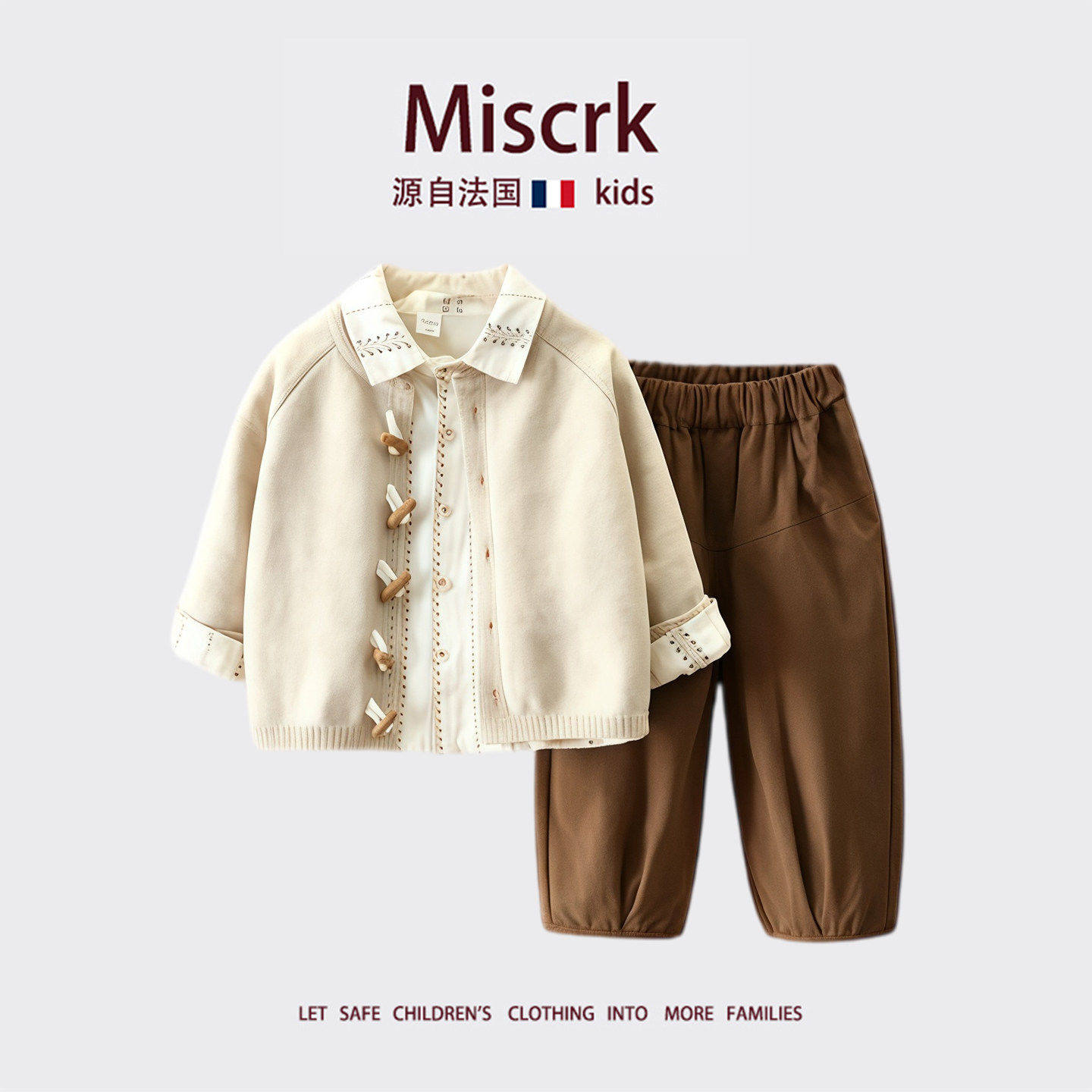 法国Miscrk春秋新款男童