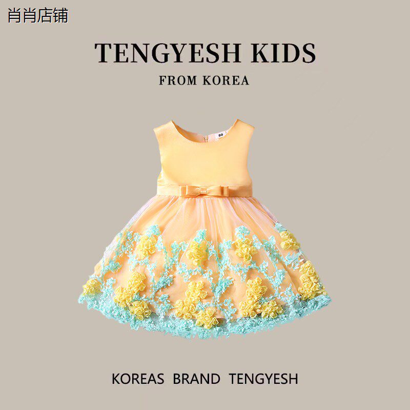 韩国TENGYESH女童公主裙