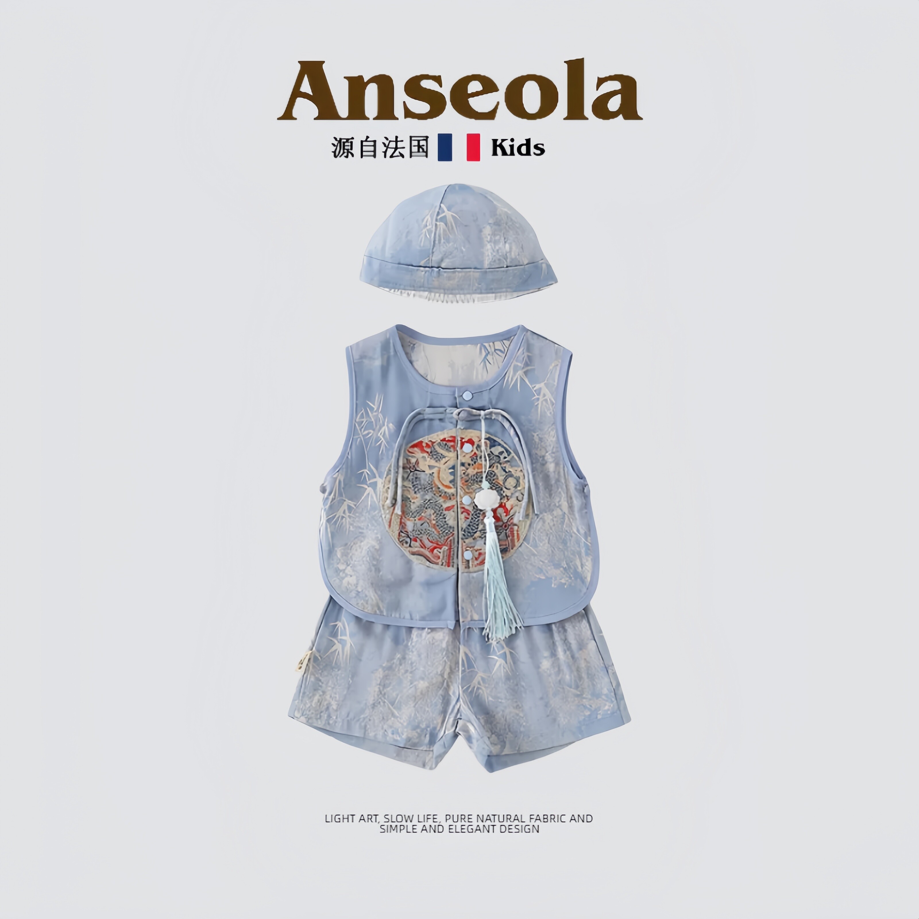 法国Anseola~男宝宝夏季