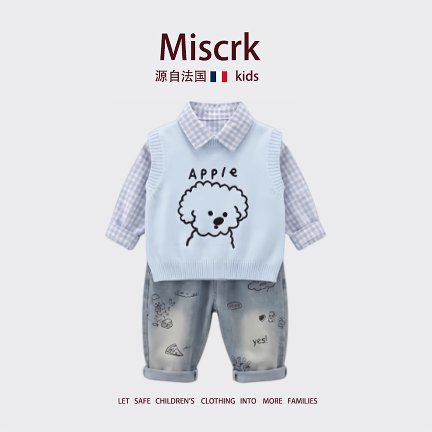 法国Miscrk春秋新款儿童