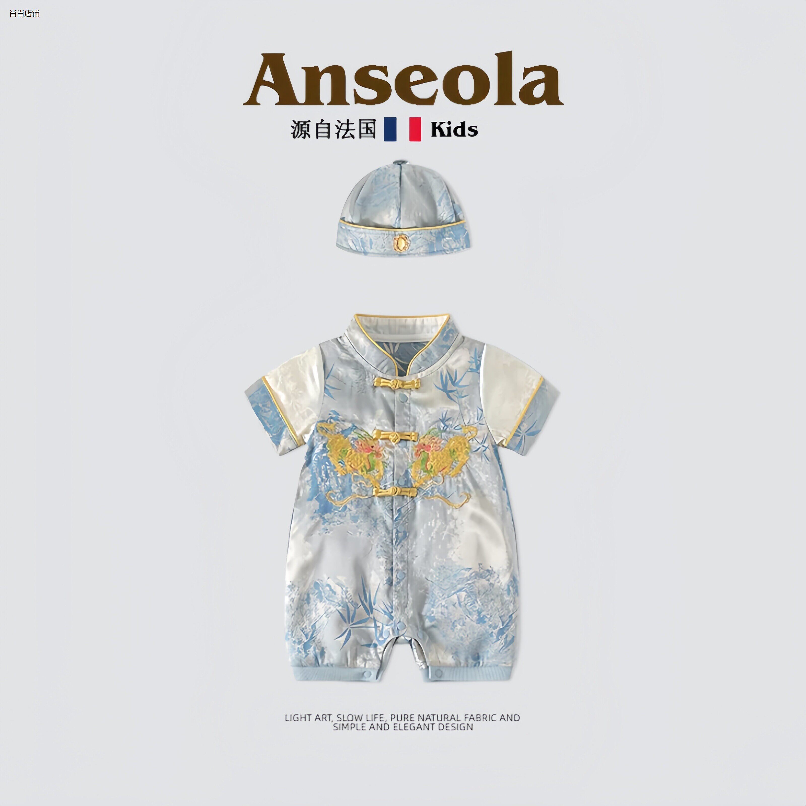 法国Anseola~婴儿夏季薄