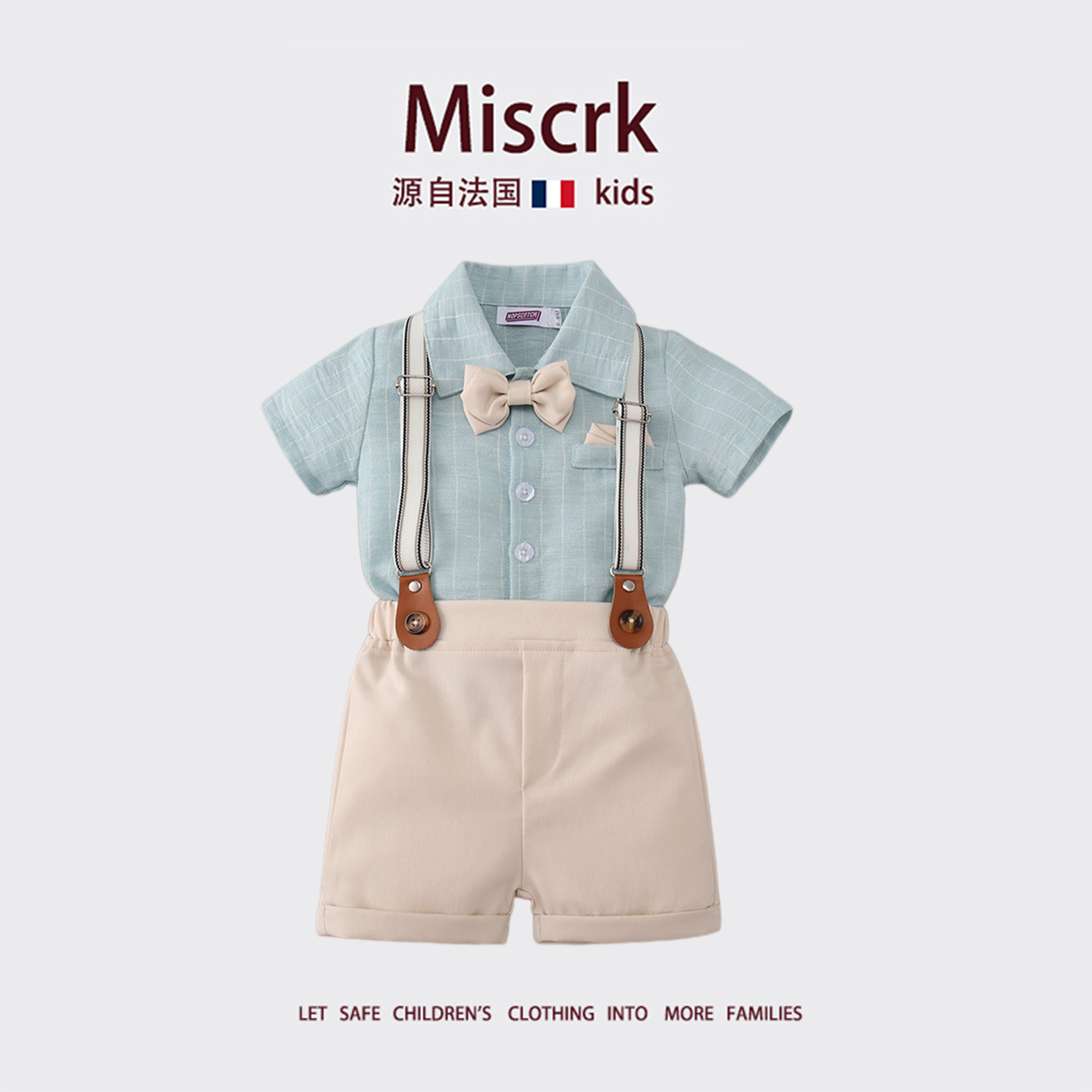 法国Miscrk夏季新款儿童