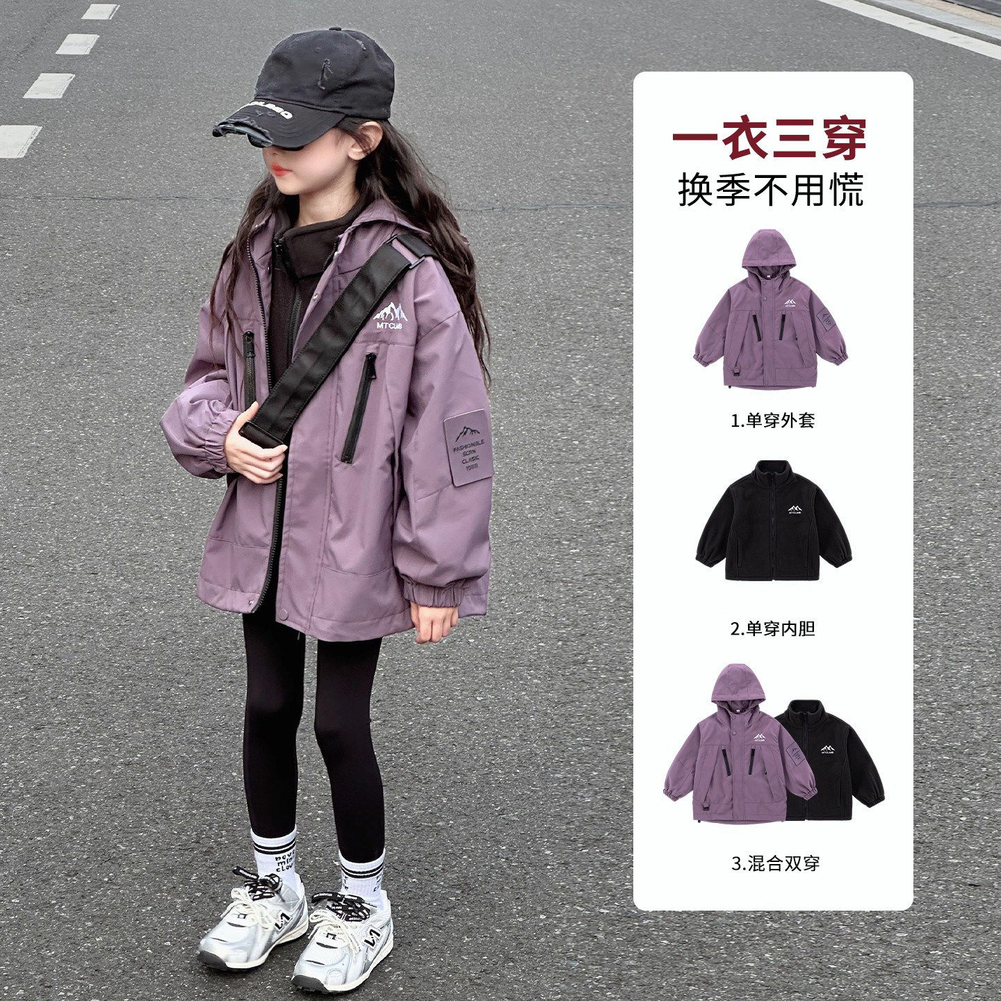 法国Uamtor女童冲锋衣外套春装2026新款夹棉加厚三合一可拆卸风衣