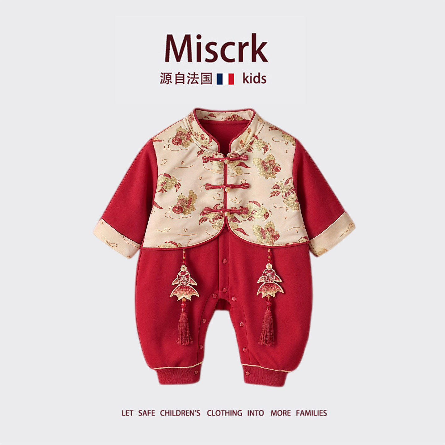 法国Miscrk春秋新款婴儿