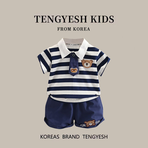 韩国TENGYESH男童套装帅