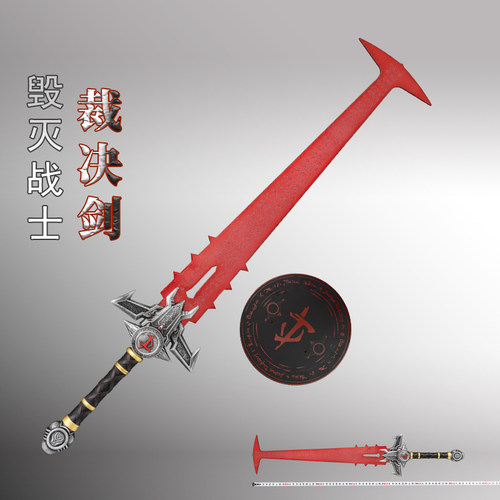 毁灭战士4永恒裁决剑COS道具