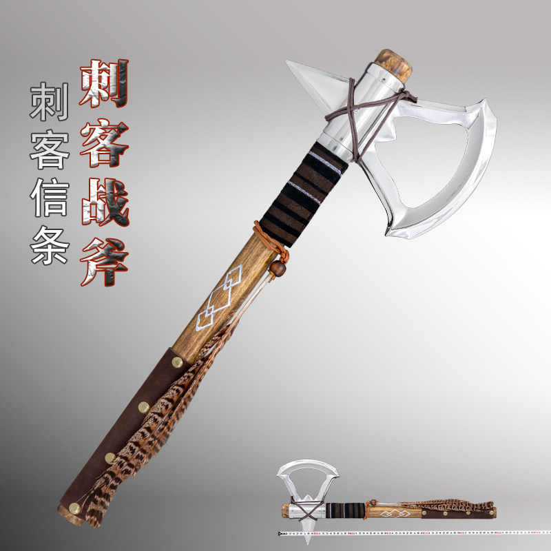 刺客信条3康纳战斧辛迪加手斧COSPLAY武器金属道具1比1模型未开刃