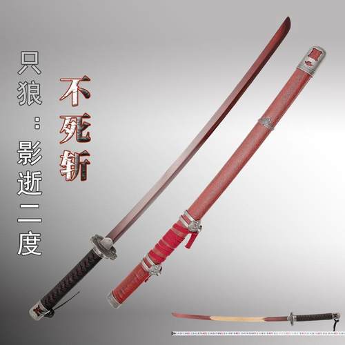 不死斩拜泪楔丸影逝二度道具