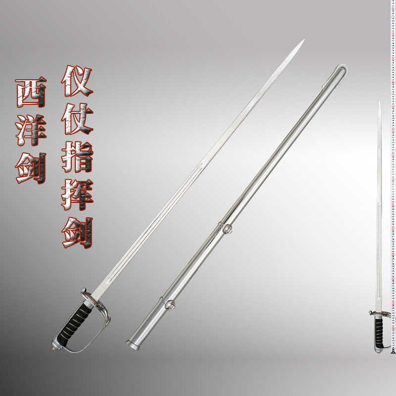 指挥剑升旗仪仗队金属西洋指挥刀剑不锈钢欧式精雕纹装饰未开刃