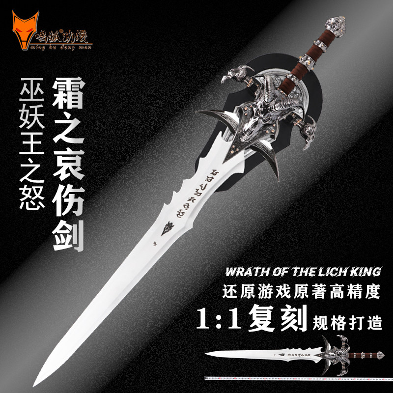 未开刃游戏魔兽全金属模型摆件图片