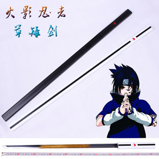 火影忍者武器 宇智波佐助草雉剑 草稚剑佐助刀动漫cos道具未开刃