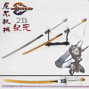 尼尔机械纪元cos衣服道具2b小姐姐9s武器黑 白之契约刀道具未开刃