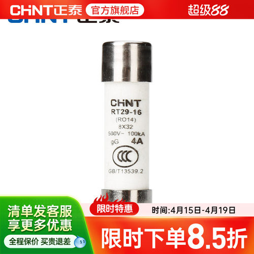 正泰RT28-32熔断器保险丝管ro15
