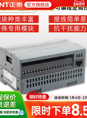 正泰PLC 1200系列可编程逻辑控制器工控板带模拟量 CPU/通讯模块