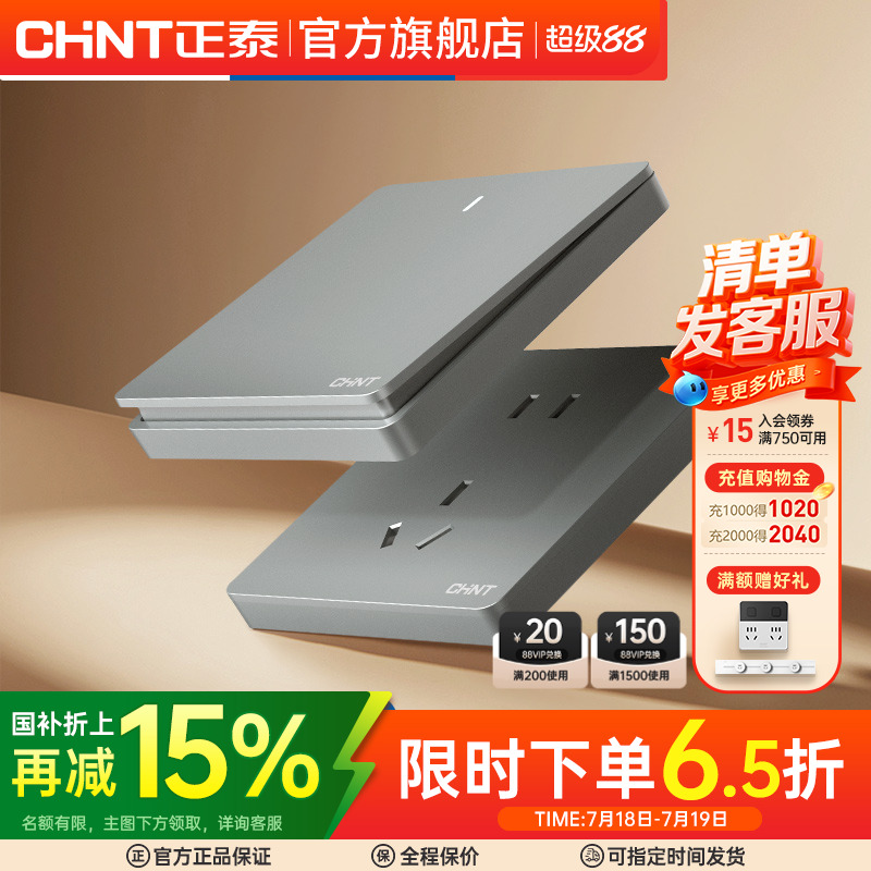 正泰官方旗舰店86型深灰开关插座