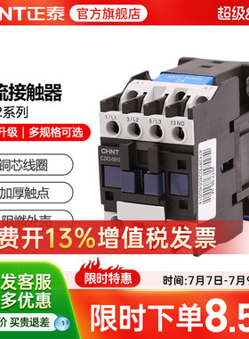 正泰交流接触器 CJX2-0910 1801 2510 4011 6511 95单相三相220V