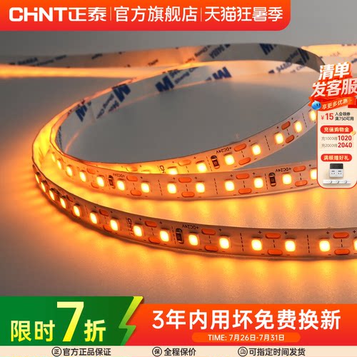 低压灯带led嵌入式吊顶线性灯条