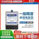 正泰单相电表家用220v智能高精度电度表出租房计度器电子式 电能表