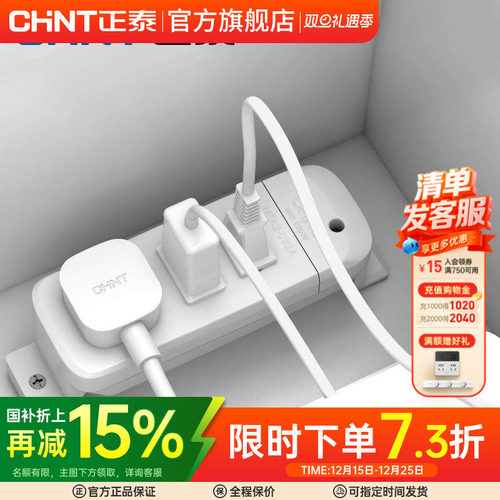 正泰信息箱弱电箱电源五孔多功能