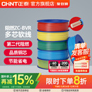 2.5 6平方多芯股软线家用铜芯铜线电缆 BVR 正泰国标电线阻燃ZC