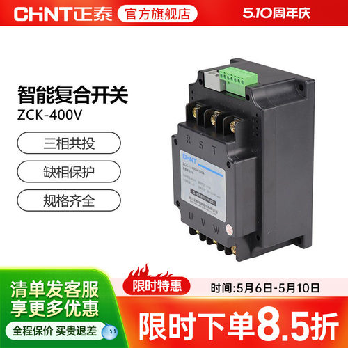 正泰ZCK-△-400V100A智