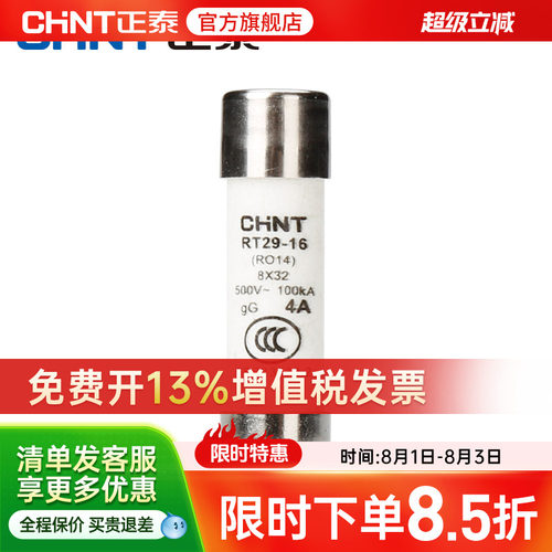 正泰RT28-32熔断器保险丝管ro15