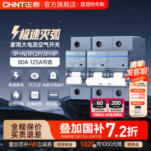 nb3-125官网旗舰店短路空气开关