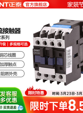 正泰交流接触器 CJX2-0910 1801 2510 4011 6511 95单相三相220V
