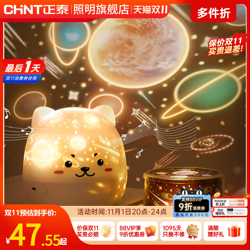 星空投影仪卧室浪漫旋转睡眠床头