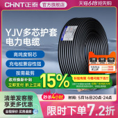 正泰电缆YJV0.6 1kV工程国标阻燃电缆铜芯电源线户外线充电桩10米