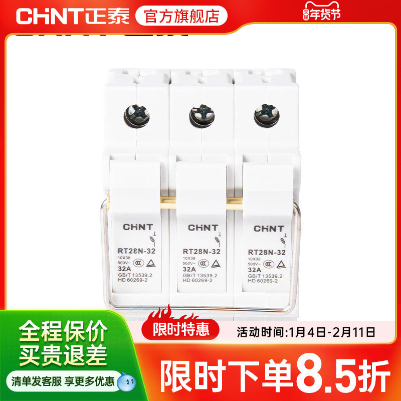 正泰熔断器座RT28熔芯保险管式低压熔断体63A底RT18-32陶瓷
