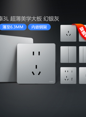 正泰官方旗舰店86型五孔USB电源玻璃开关插座面板多孔3L灰色新