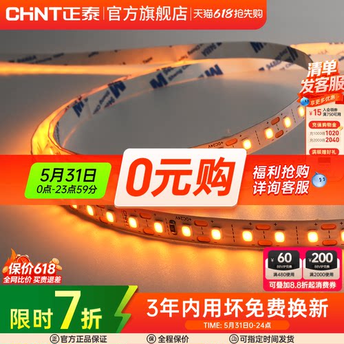 低压灯带led嵌入式吊顶线性灯条
