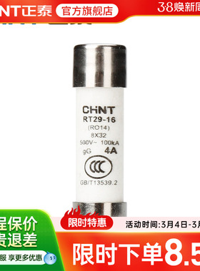 正泰RT28-32熔断器ro15熔芯陶瓷保险丝管2a 10a 16a 20a 32a