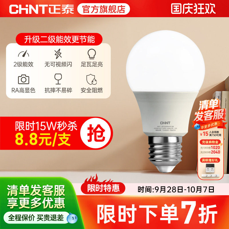 LED灯