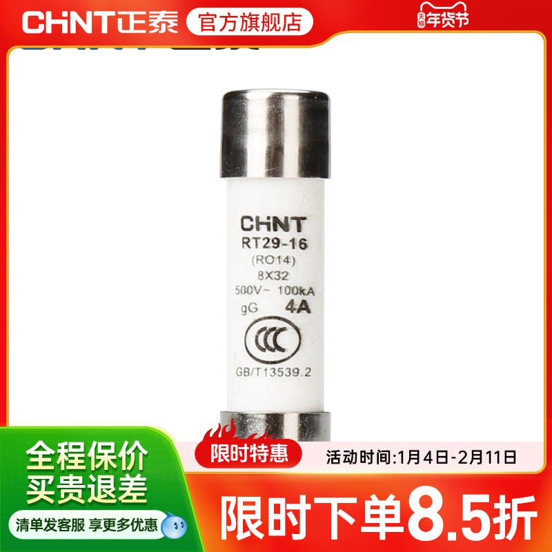 正泰RT28-32熔断器ro15熔芯陶瓷保险丝管2a 10a 16a 20a 32a